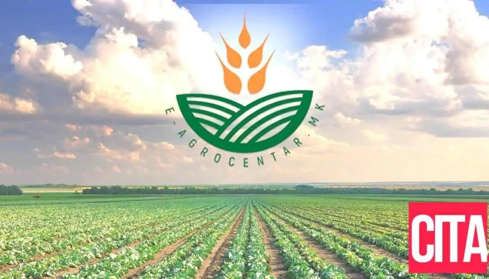 Zemjodelska Apteka Agrofolijae Agrotsentar Sie - Скопје