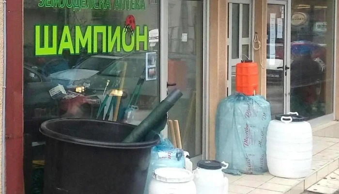 Zemjodelska Apteka Shampion  Kavadarci Od Posetitelite - Кавадарци
