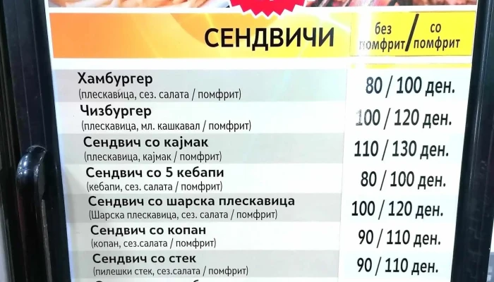 Zimbako како да стигнете - Штип