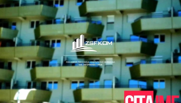 Zsf Kom - Скопје
