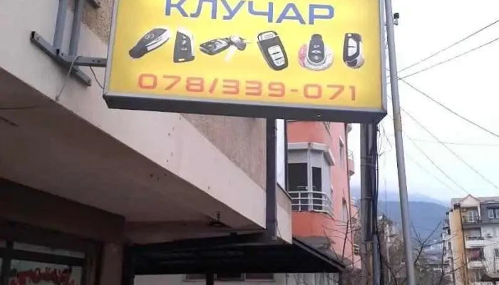 Автоклучар Нено - Скопје