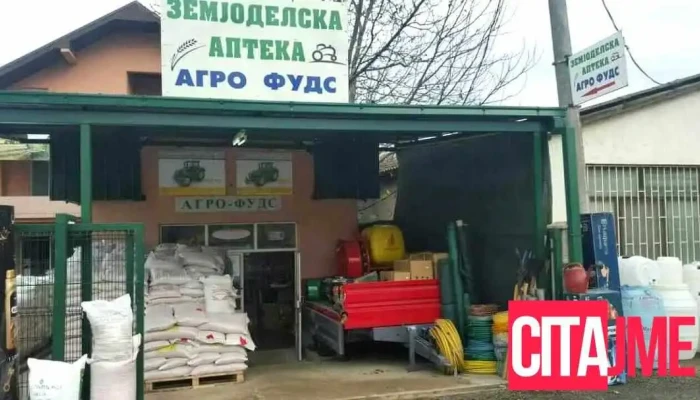 Агро Фудс - Куманово