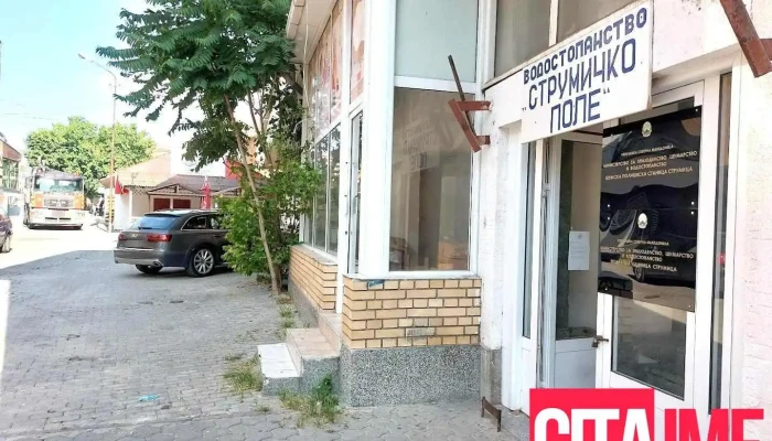 Ад Водостопанство на Рсм - Подружница Струмица - Струмица