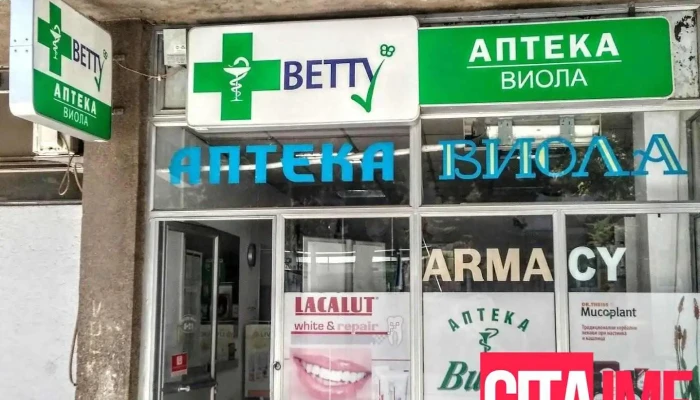 Аптека Виола - Битола