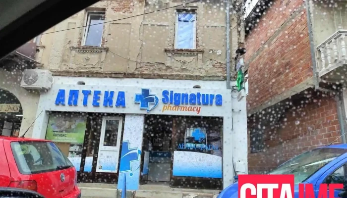 Аптека Делта Фарм - Битола
