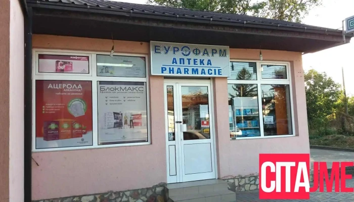 Аптека Еурофарм - Скопје