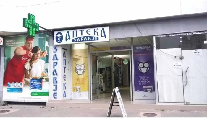Аптека Здравје - Прилеп