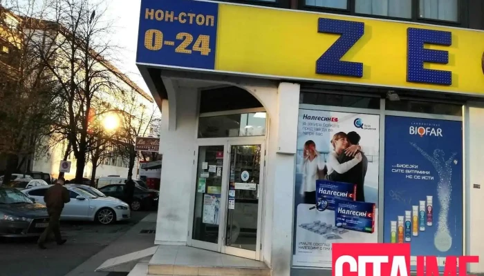 Аптека Зегин - Скопје