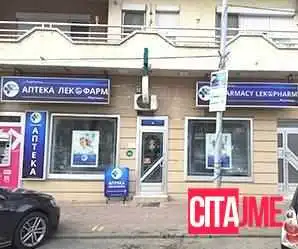 Аптека Лек-Фарм - Кочани