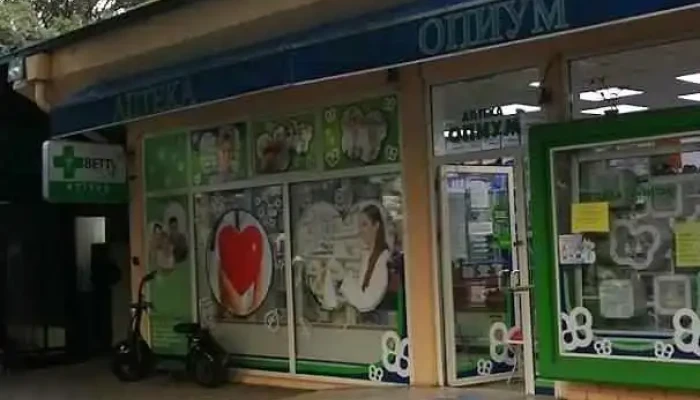 Аптека Опиум - Скопје