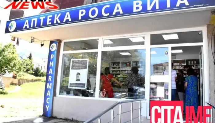 Аптека Роса Вита 2 - Битола