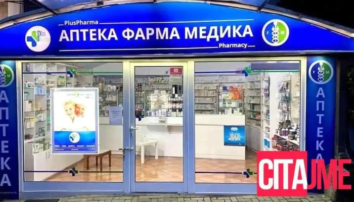 Аптека Фарма-Медика - Кавадарци