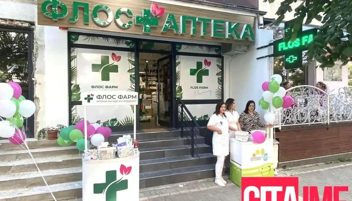 Аптека Флос Фарм Струмица - Струмица