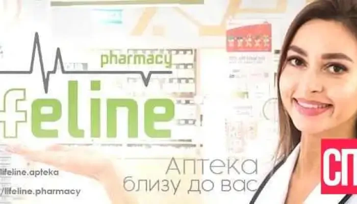 Аптека „LifeLine“ - Скопје