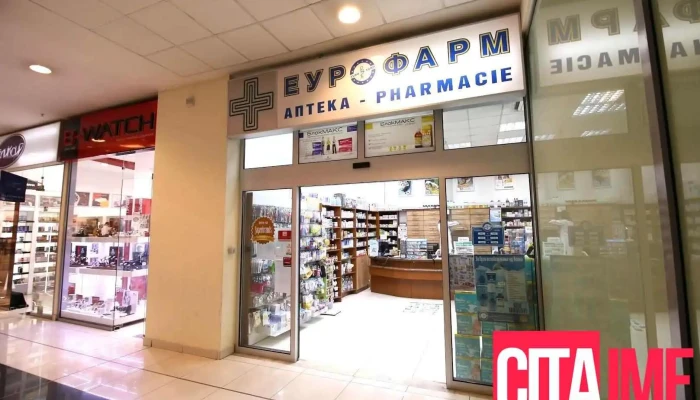 Аптека „Еурофарм“ - Скопје