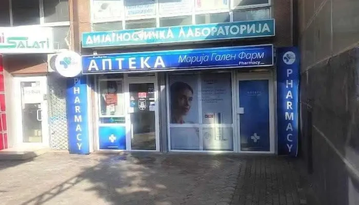 Аптека „Марија Гален Фарм“ - Скопје