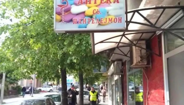 Аптека „Свети Пантелејмон“ - Кавадарци