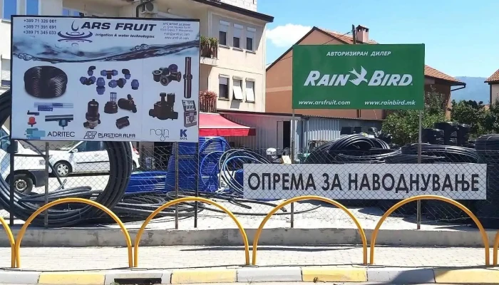 Арс Фруит цо - Охрид 6000