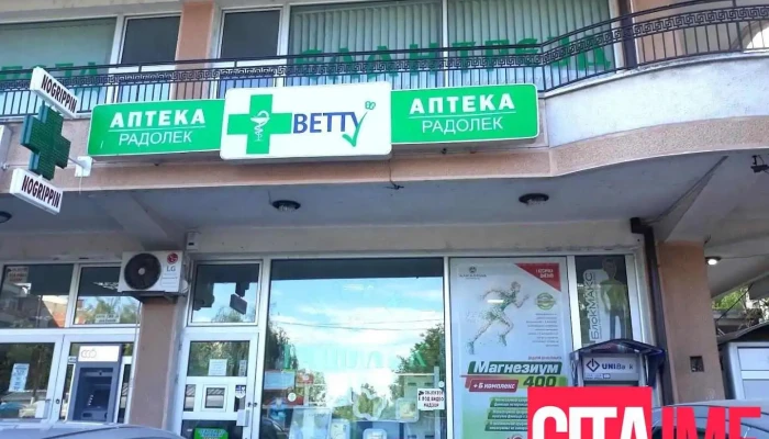 Бети Аптека - Штип