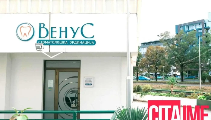 Венус - стоматолошка ординација - Скопје