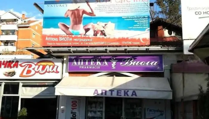 Виола - Тобако - Скопје