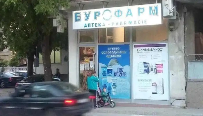 Еурофарм - Аптека(Pharmacie) - Кавадарци