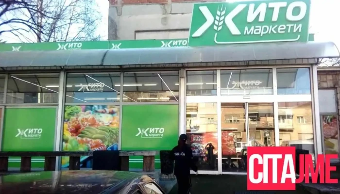 Жито Маркети - Беличица