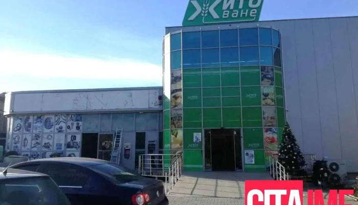 Жито Маркети Ване - Велес 1400