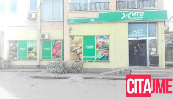 Жито Маркети - Делчево