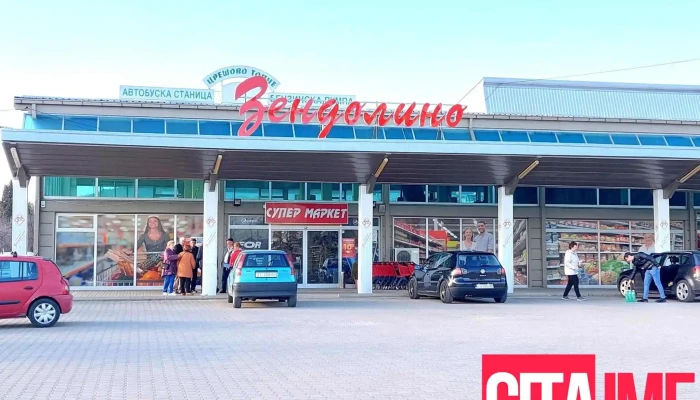 Жито Маркети - Ул.Миро Барага Бр.2
