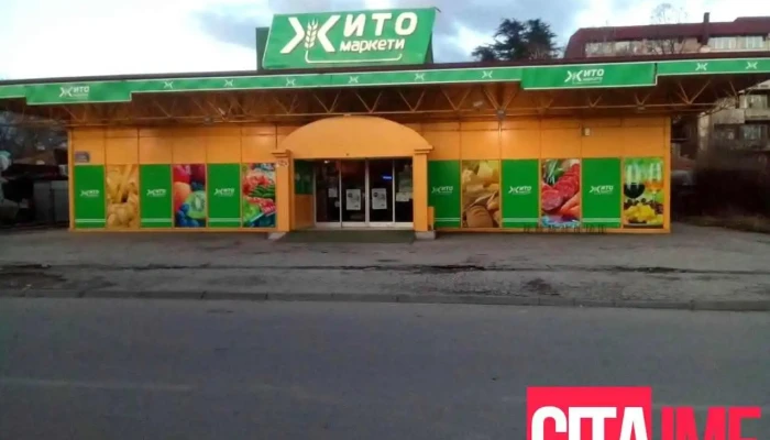 Жито Маркети - Ѓорче Петров - Скопје 1000