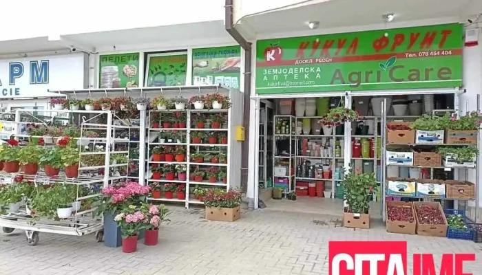 Земјоделска аптека „Кукул Фруит“ - Ресен