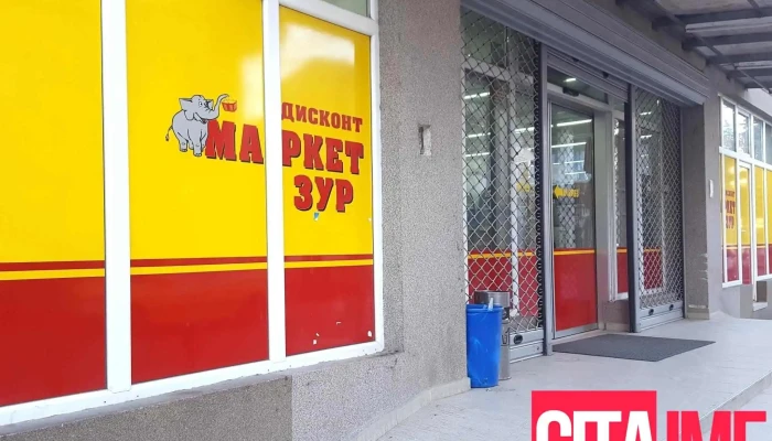 Зур Маркет - Пржино - Северна Македонија