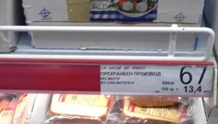 Кам Маркет - Драчево - Јустинијан Први 1а