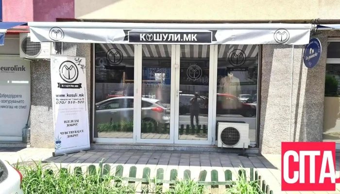 Кошули.мк - Скопје 1000
