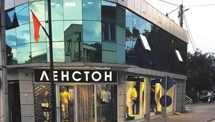Ленстон - Mosa Pijade