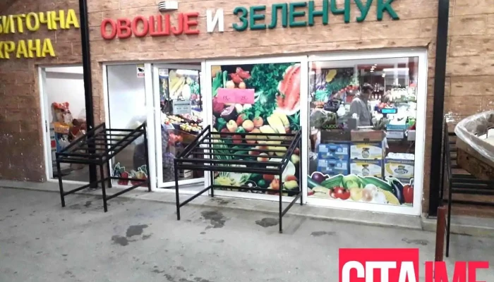 Маркет Домашно - Гевгелија