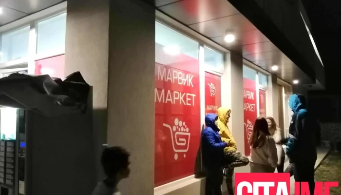 Маркет Марвик - Скопје