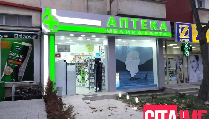 Медика карта - Битола