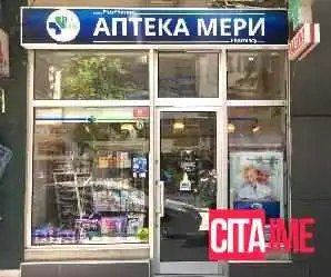 Мери - Тетово