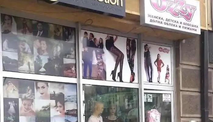 Никол дент - Скопје