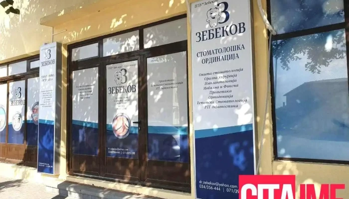 Пзу Зебеков - Ново Село - Ново Село