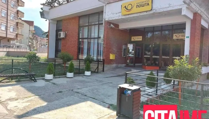 Пошта на Северна Македонија - Струмица