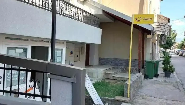 Пошта на Северна Македонија - Струмица