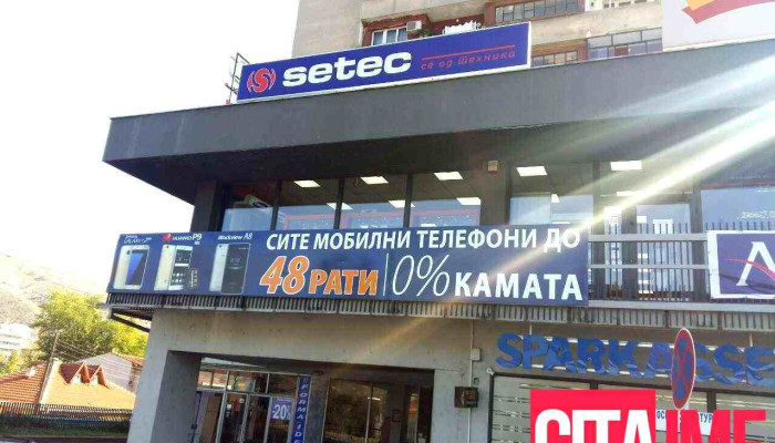 Сетек Велес - Велес