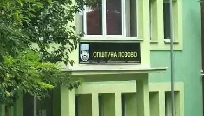 Собрание на Општина Лозово - Лозово