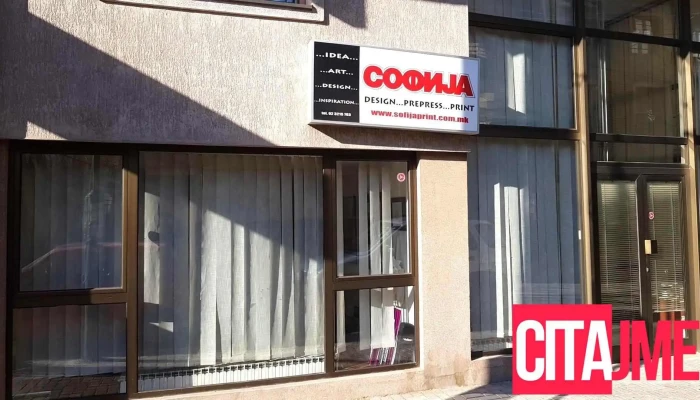 Софија Принт - Северна Македонија