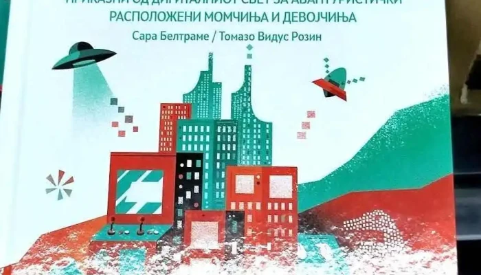 Стокомак - Прилеп