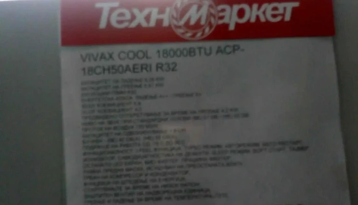 Техномаркет Струга - Струга 6330
