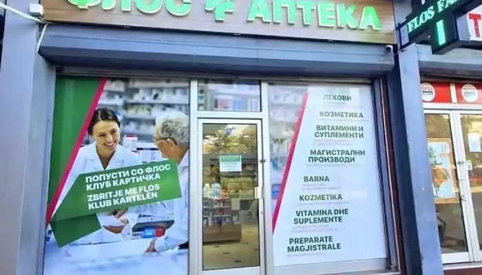 Флос Фарм - Бит Пазар - Скопје